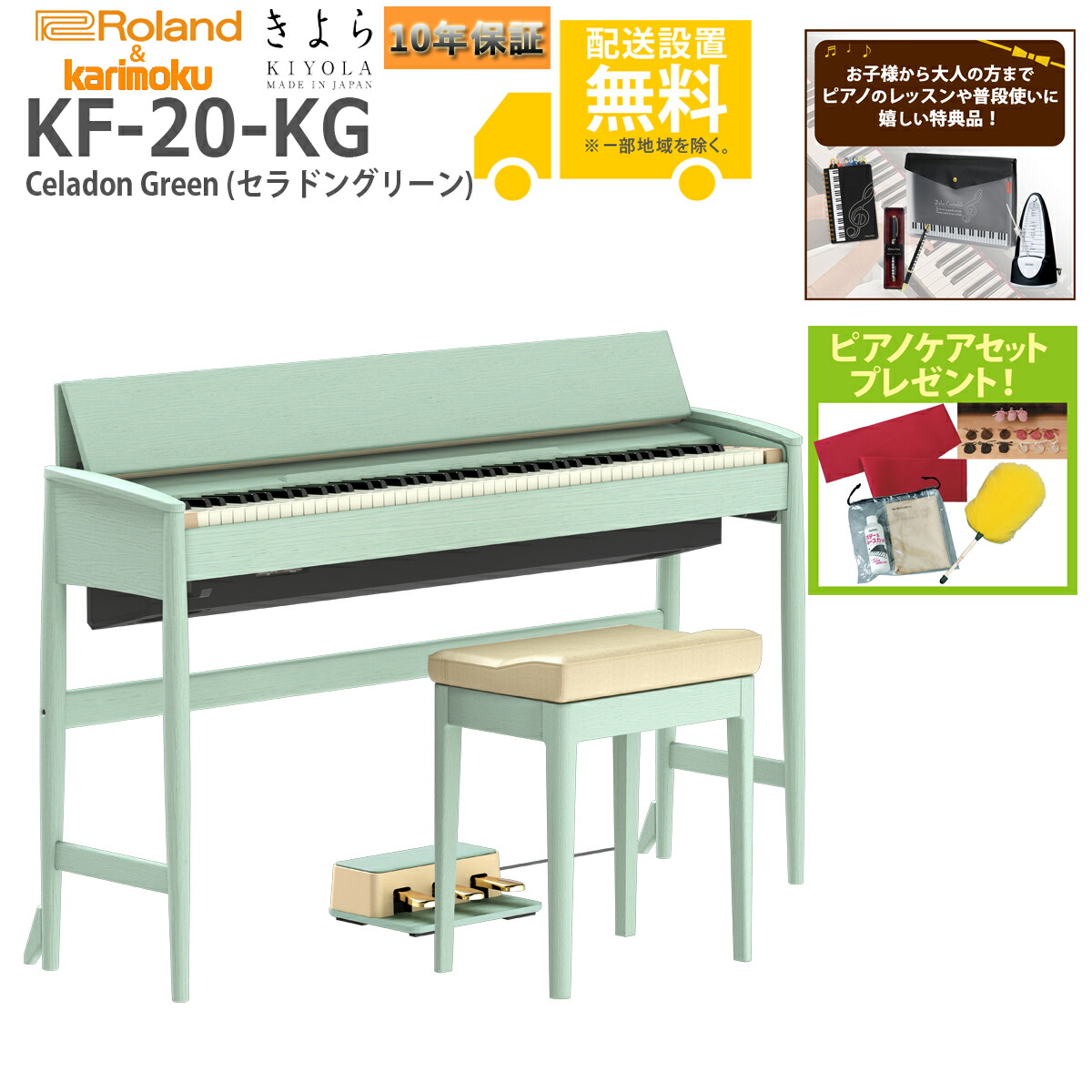 楽天市場】ローランド Kiyola きよら ピュアオーク仕上げ KF-10-KO