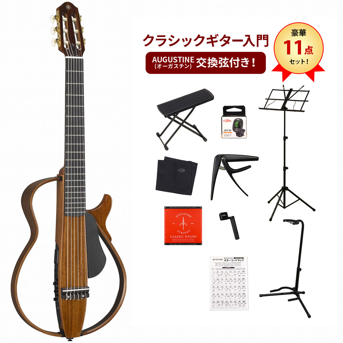 楽天市場】YAMAHA Silent Guitar SLG200S SET サイレントギター