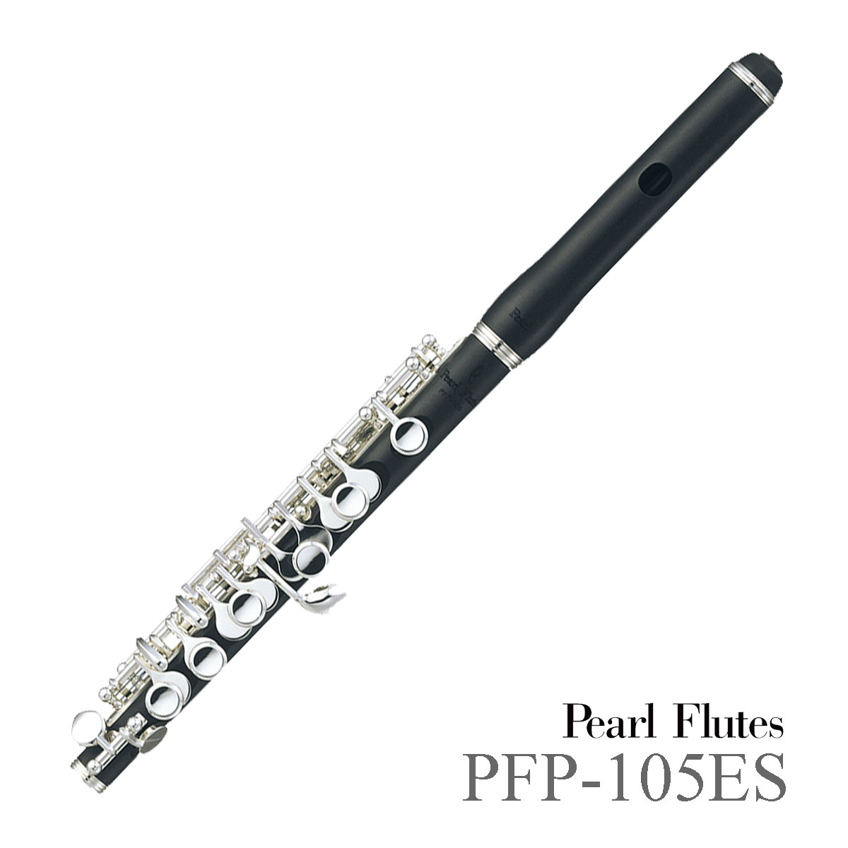ピッコロ 木管楽器 Pearl ピッコロ 管楽器 吹奏楽器 パール Pfp 105es グラナディッテ材使用 スタンダード頭部管 5年保証 イシバシ楽器 ｗｅｂ ｓｈｏｐ