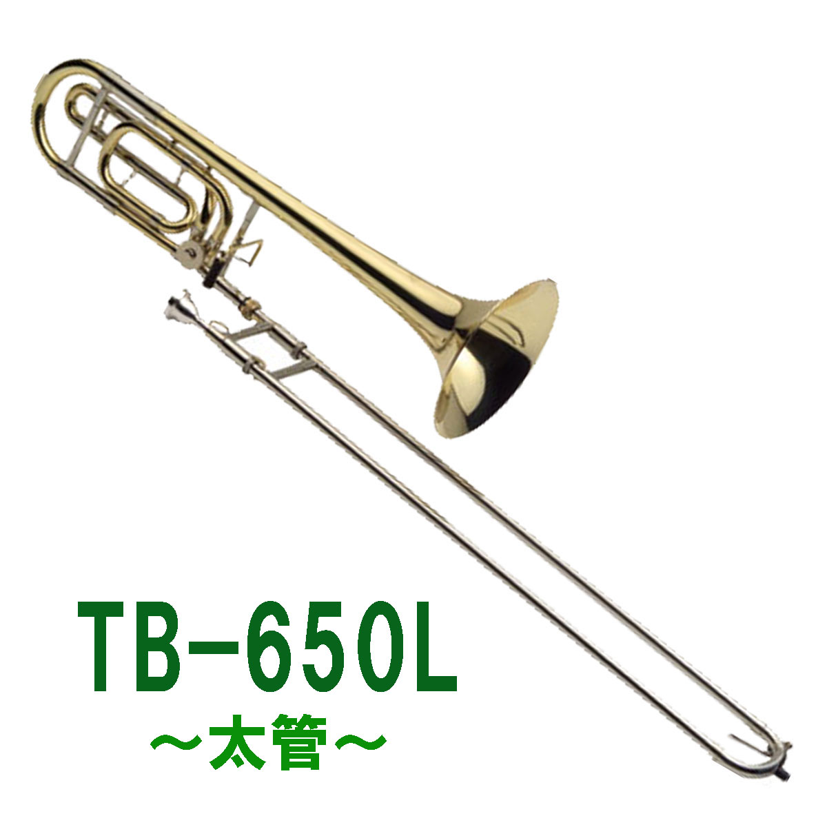 楽天市場】J Michael Jマイケル TB-800V バルブトロンボーン 新品