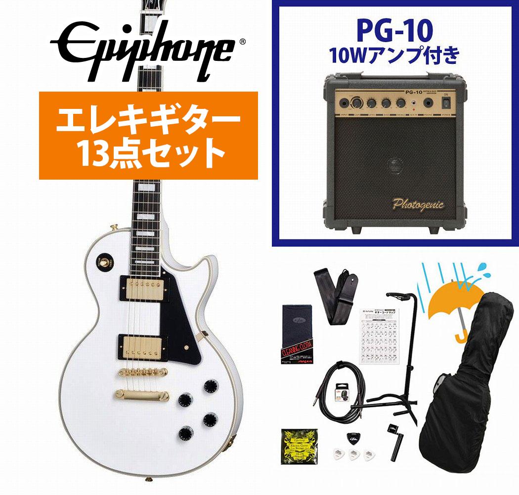 Epiphone / Inspired by Gibson Custom Les Paul Custom Alpine White PG-10アンプ付属エレキギター初心者セットR【YRK】
