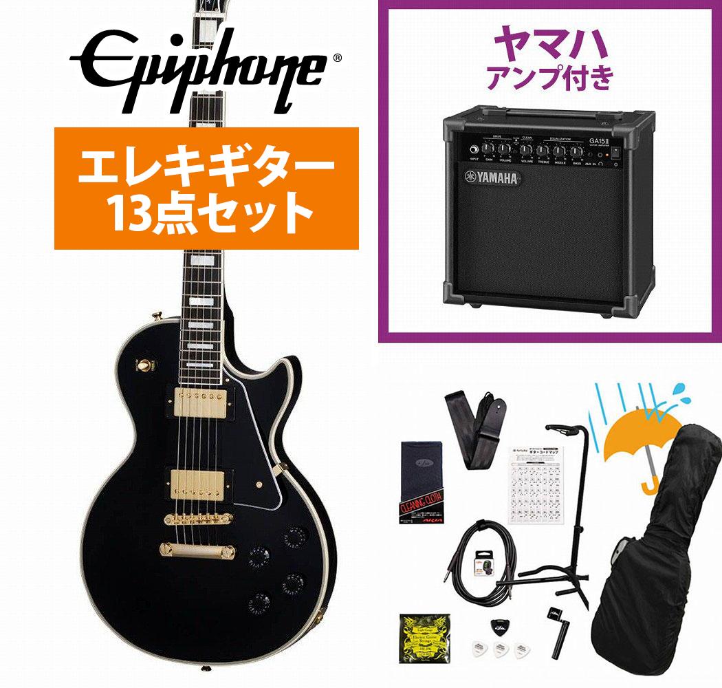 Epiphone / Inspired by Gibson Custom Les Paul Custom Ebony YAMAHA GA15IIアンプ付属初心者セットR【YRK】