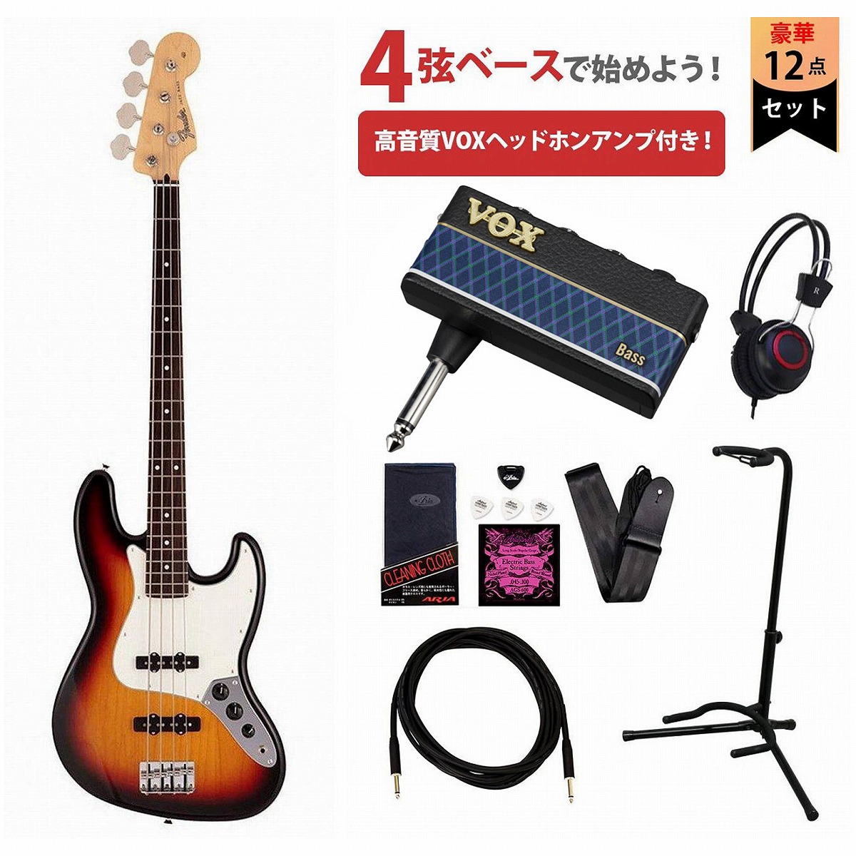 Fender / Made in Japan Hybrid II Jazz Bass Rosewood FB 3-Color Sunburst VOXヘッドホンアンプ3付属エレキベース初心者セットR【YRK】｜イシバシ楽器　ＷＥＢ　ＳＨＯＰ