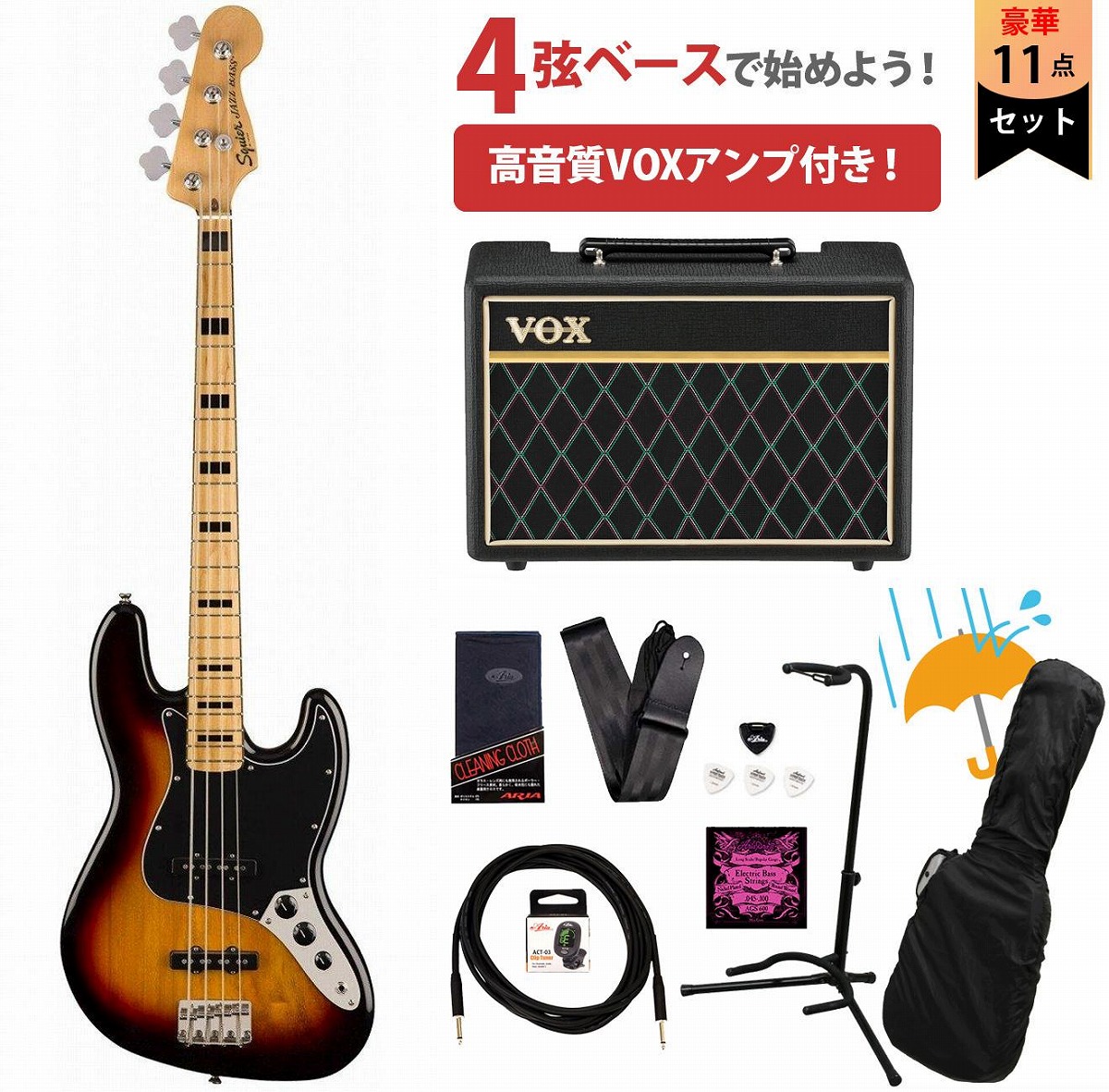 Squier by Fender / Classic Vibe 70s Jazz Bass Maple 3-Color Sunburst VOXアンプ付属エレキベース初心者セットR【YRK】