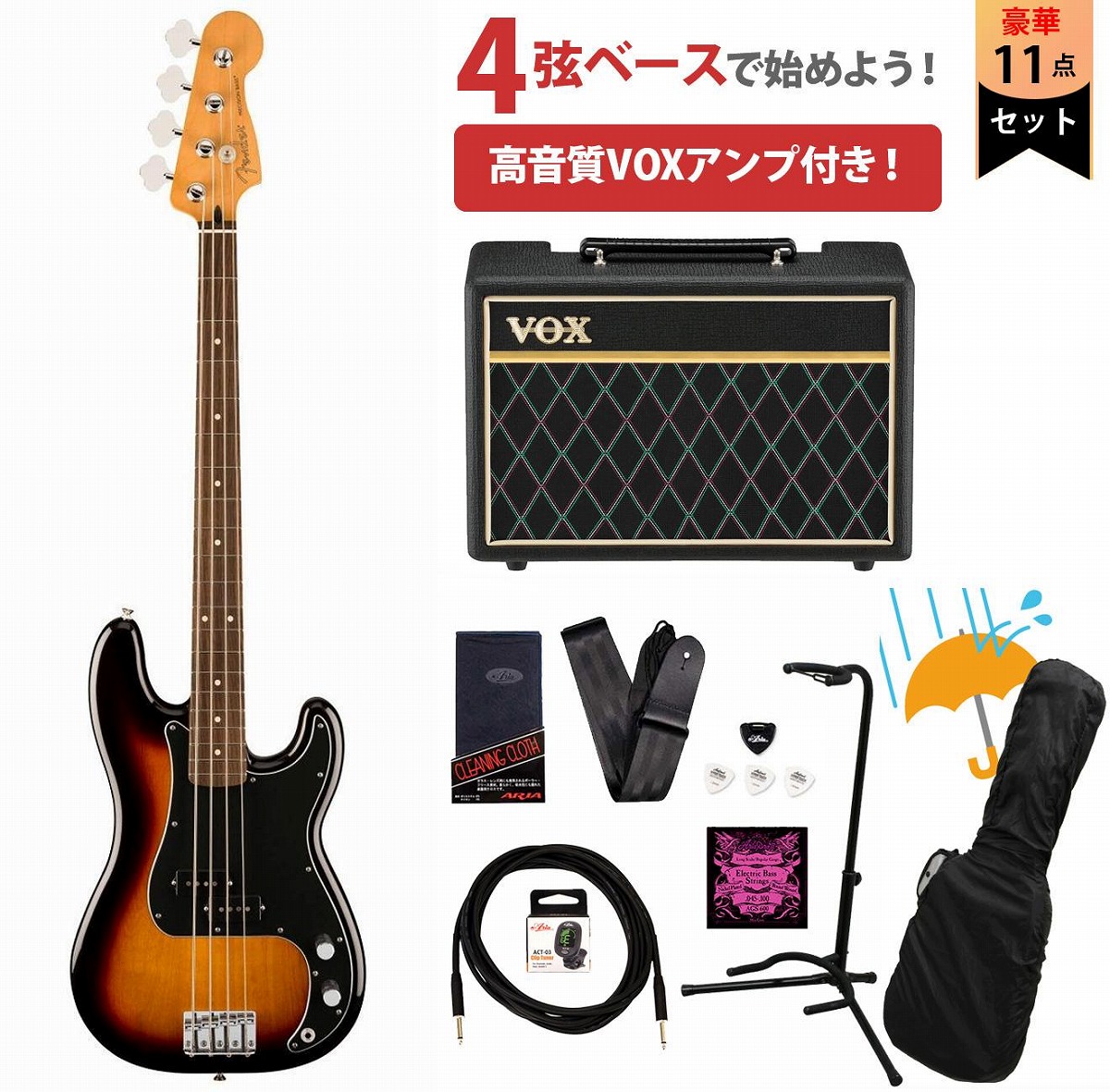 Fender / Player II Precision Bass Rosewood FB 3-Color Sunburst VOXアンプ付属エレキベース初心者セットR【YRK】