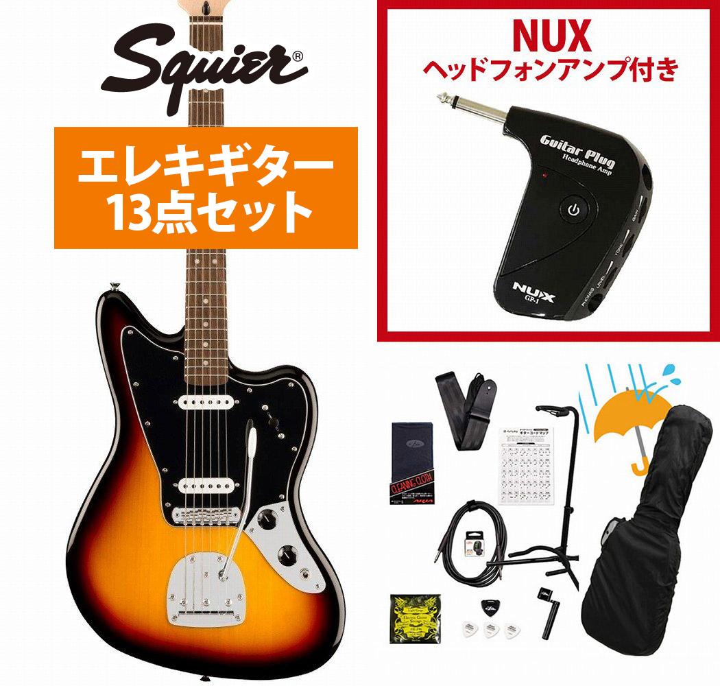 Squier by Fender / Affinity Series Jaguar Laurel Fingerboard Black Pickguard 3-Color Sunburst GP-1アンプ付属エレキギター初心者セットR【YRK】｜イシバシ楽器　ＷＥＢ　ＳＨＯＰ