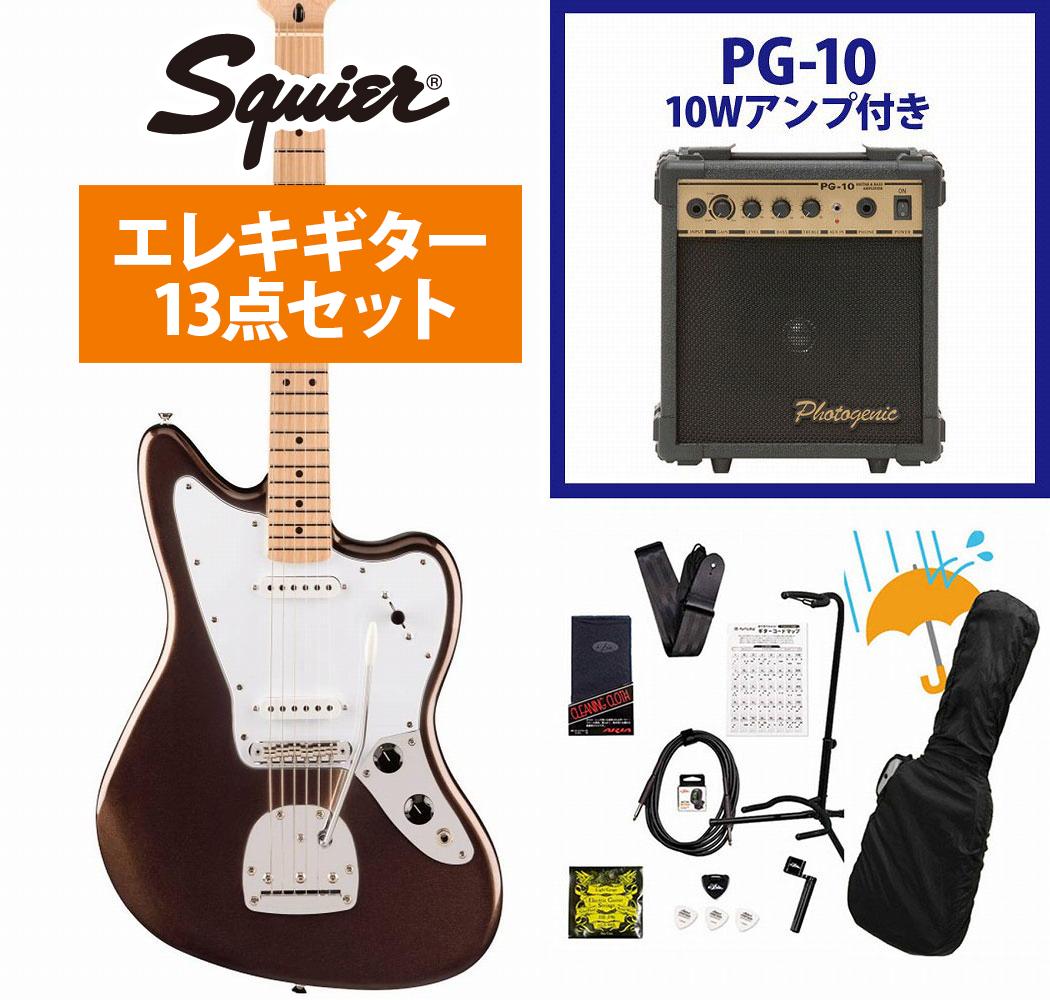 Squier by Fender / Affinity Series Jaguar Maple Fingerboard White Pickguard Mystic Metallic Brown PG-10アンプ付属エレキギター初心者セットR【YRK】