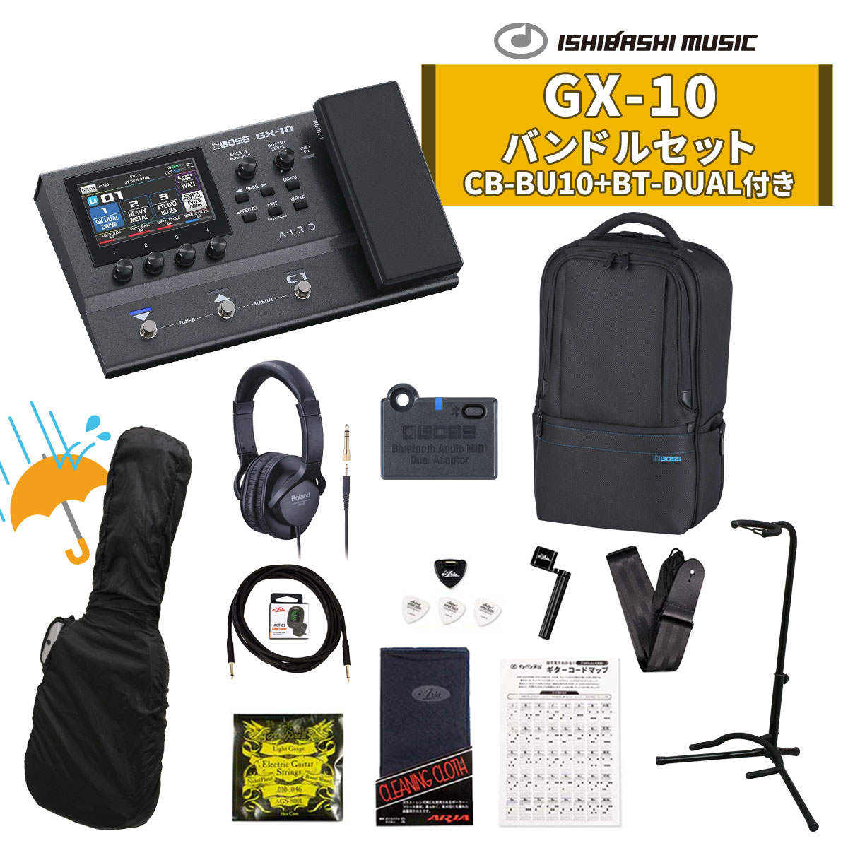 BOSS / GX-10 [ギタリスト向けGX-10バンドルセット] ギター本体購入の際の同時購入おすすめ！ボス GX10 ユーティリティギグバッグ(CB-BU10) + BT-DUAL付き!【YRK】【PTNB】