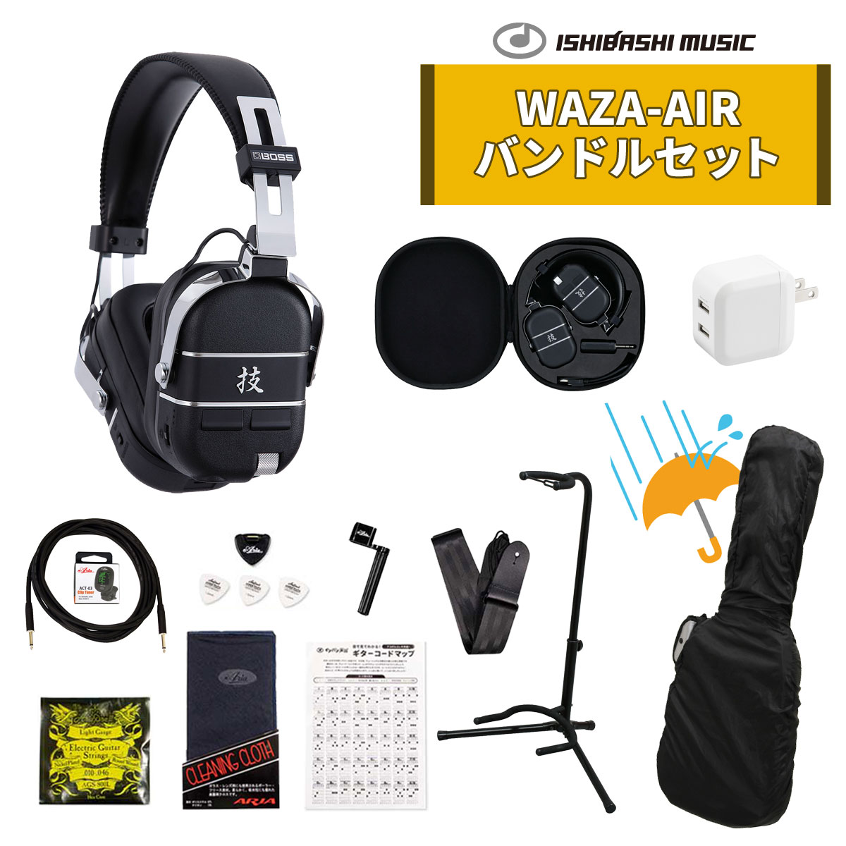 BOSS / 技 WAZA-AIR (USB Type-C仕様)[ギタリスト向けWAZA-AIRバンドルセット]本体購入の際の同時購入おすすめ！【YRK】【PTNB】