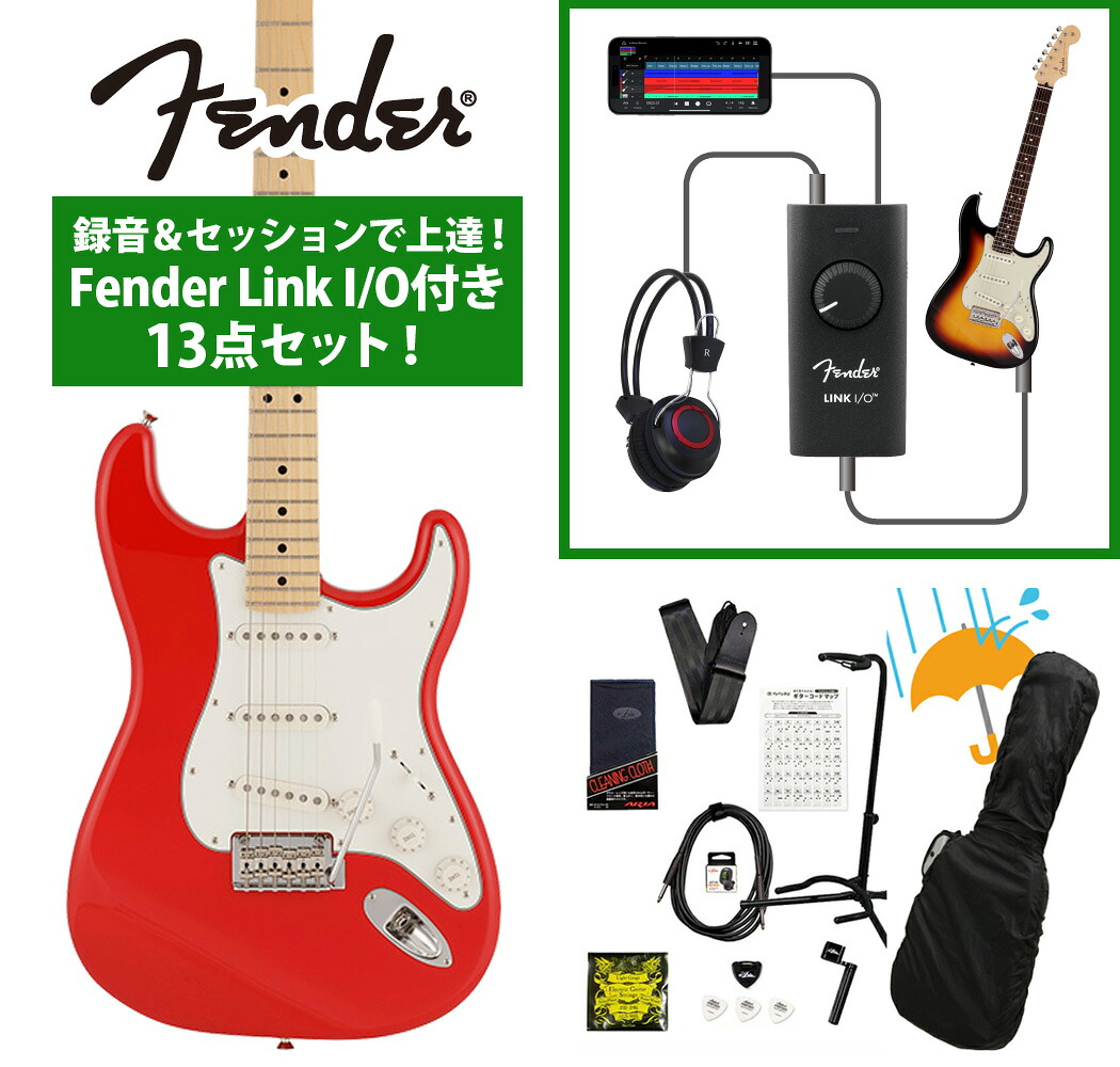 Fender / Made in Japan Hybrid II Stratocaster Maple Fingerboard Modena Red 録音＆セッションで上達！Fender Link I/O付き13点セット【YRK】