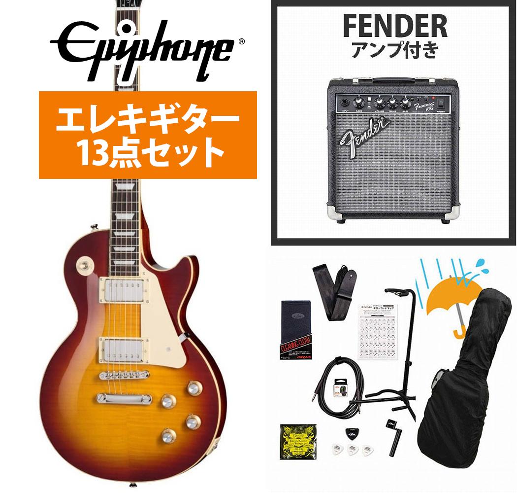 Epiphone / Inspired by Gibson Les Paul Standard 60s Figured Iced Tea Burst エピフォン Fender 10Wアンプ付属エレキギター初心者セットR【YRK】|イシバシ楽器 WEB SHOP