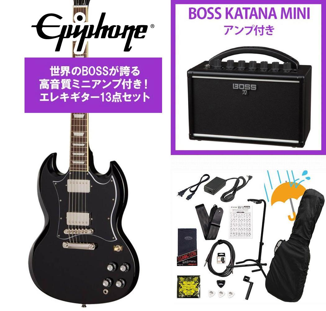 Epiphone / Inspired by Gibson SG Standard Ebony エピフォン KATANA MINI アンプ付き13点セット！【YRK】｜イシバシ楽器　ＷＥＢ　ＳＨＯＰ