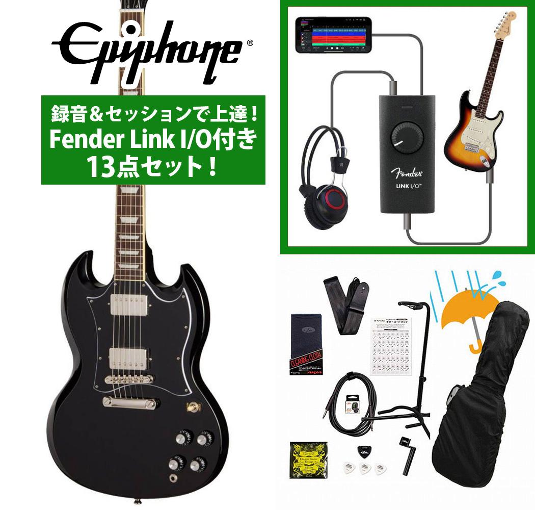 Epiphone / Inspired by Gibson SG Standard Ebony エピフォン 録音＆セッションで上達！Fender Link I/O付き13点セット【YRK】