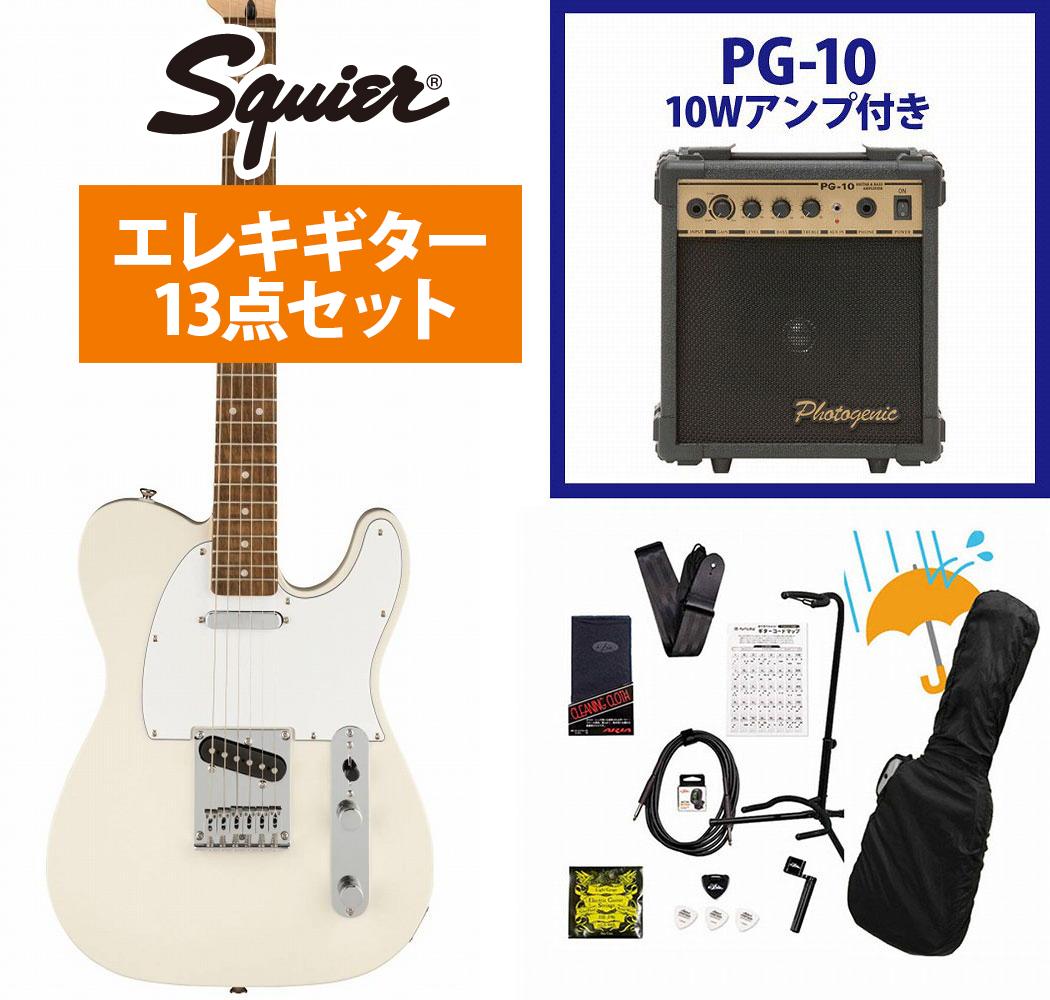 Squier by Fender / Affinity Series Telecaster Laurel FB WH PG Olympic White エレキギター PG-10アンプ付属エレキギター初心者セットR