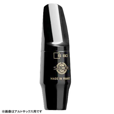 楽天市場】☆ソプラノサックス用マウスピース 【送料無料