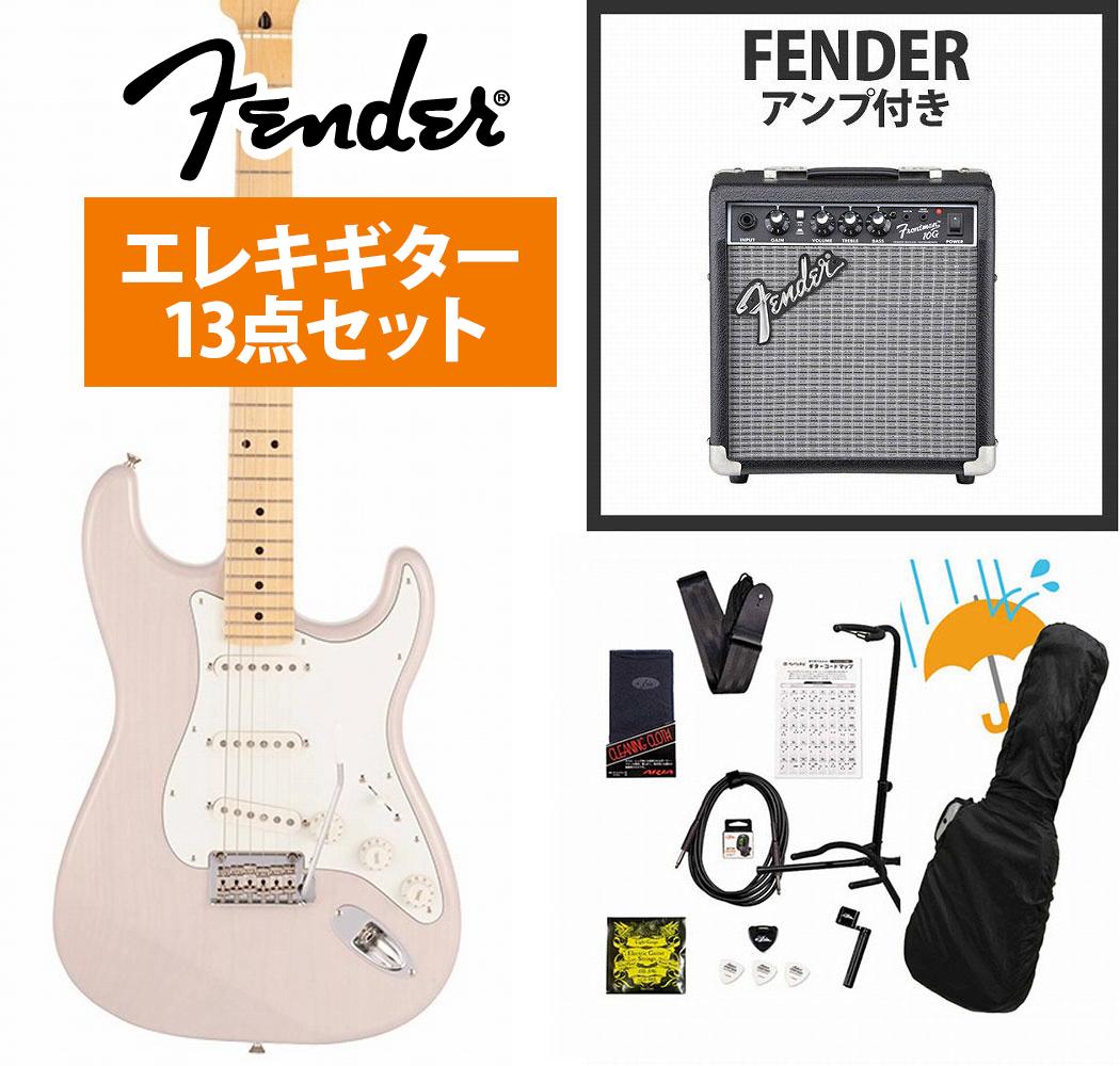 Fender / Made in Japan Hybrid II Stratocaster Maple FB US Blonde Fender 10Wアンプ付属エレキギター初心者セットR【YRK】|イシバシ楽器 WEB SHOP