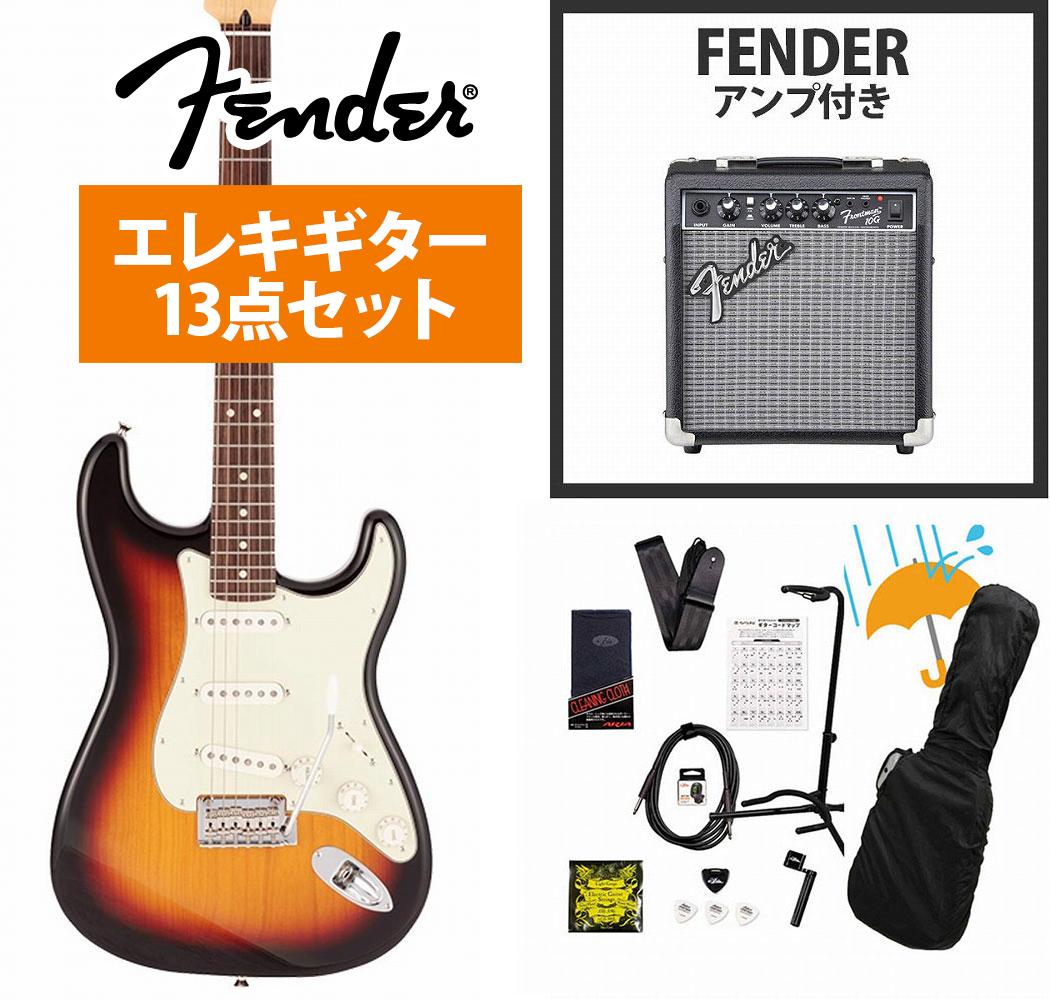Fender / Made in Japan Hybrid II Stratocaster Rosewood FB 3-Color Sunburst Fender 10Wアンプ付属エレキギター初心者セットR【YRK】|イシバシ楽器 WEB SHOP