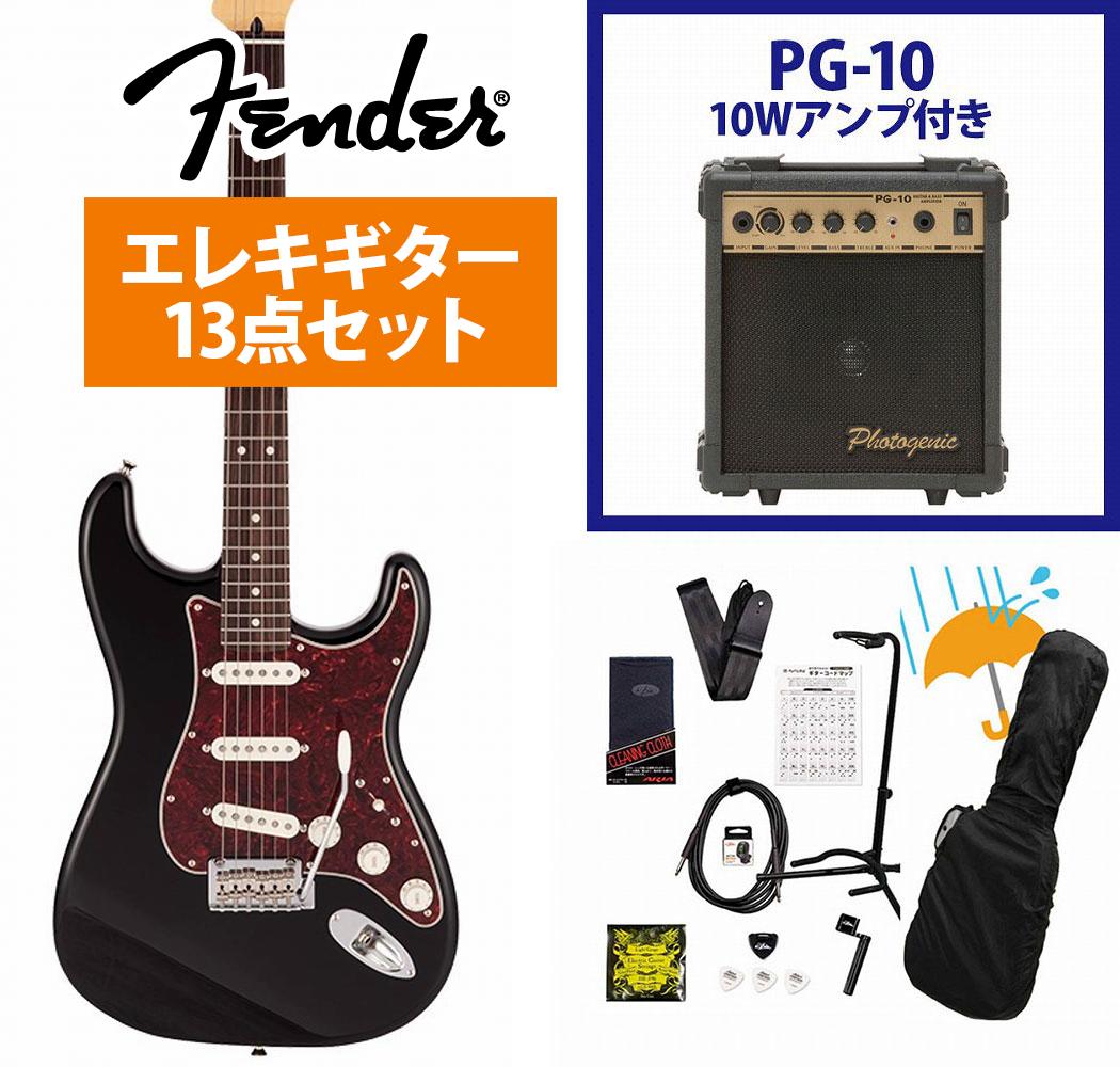 Fender / Made in Japan Hybrid II Stratocaster Rosewood FB Black PG-10アンプ付属エレキギター初心者セットR【YRK】
