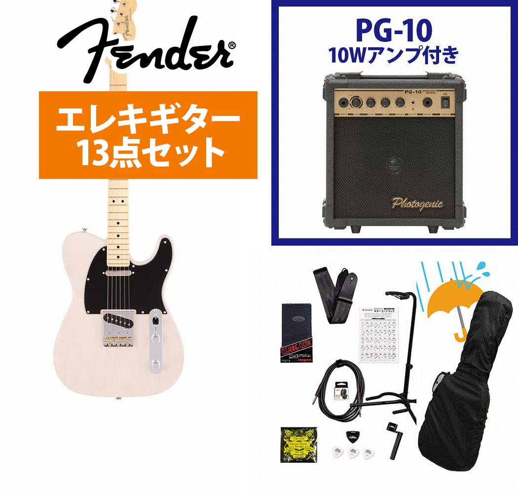 Fender / Made in Japan Hybrid II Telecaster Maple FB US Blonde PG-10アンプ付属エレキギター初心者セットR【YRK】