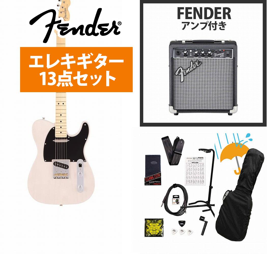 Fender / Made in Japan Hybrid II Telecaster Maple FB US Blonde Fender 10Wアンプ付属エレキギター初心者セットR【YRK】|イシバシ楽器 WEB SHOP