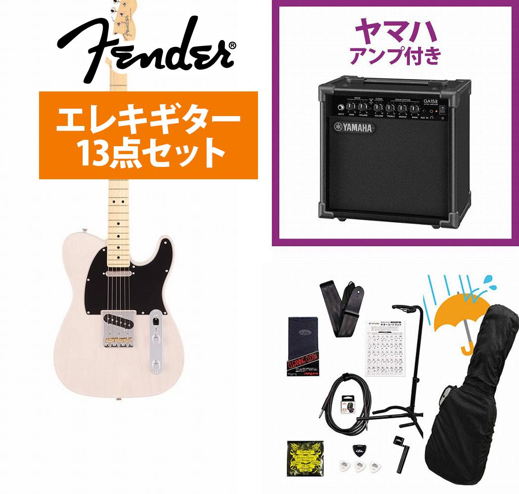 Fender / Made in Japan Hybrid II Telecaster Maple FB US Blonde YAMAHA GA15IIアンプ付属初心者セットR【YRK】｜イシバシ楽器　ＷＥＢ　ＳＨＯＰ