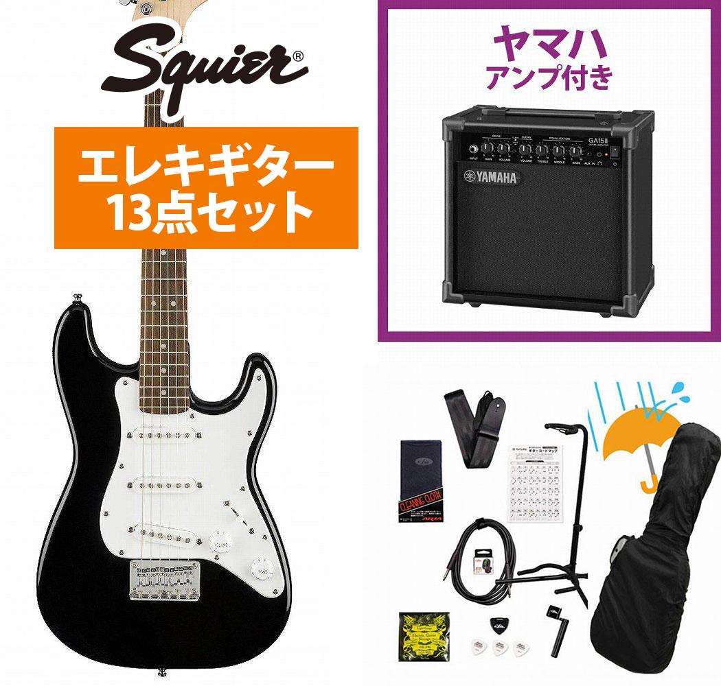 Squier / Mini Strat Laurel FB Black ミニギター エレキギター YAMAHA GA15IIアンプ付属初心者セットR【YRK】|イシバシ楽器 WEB SHOP