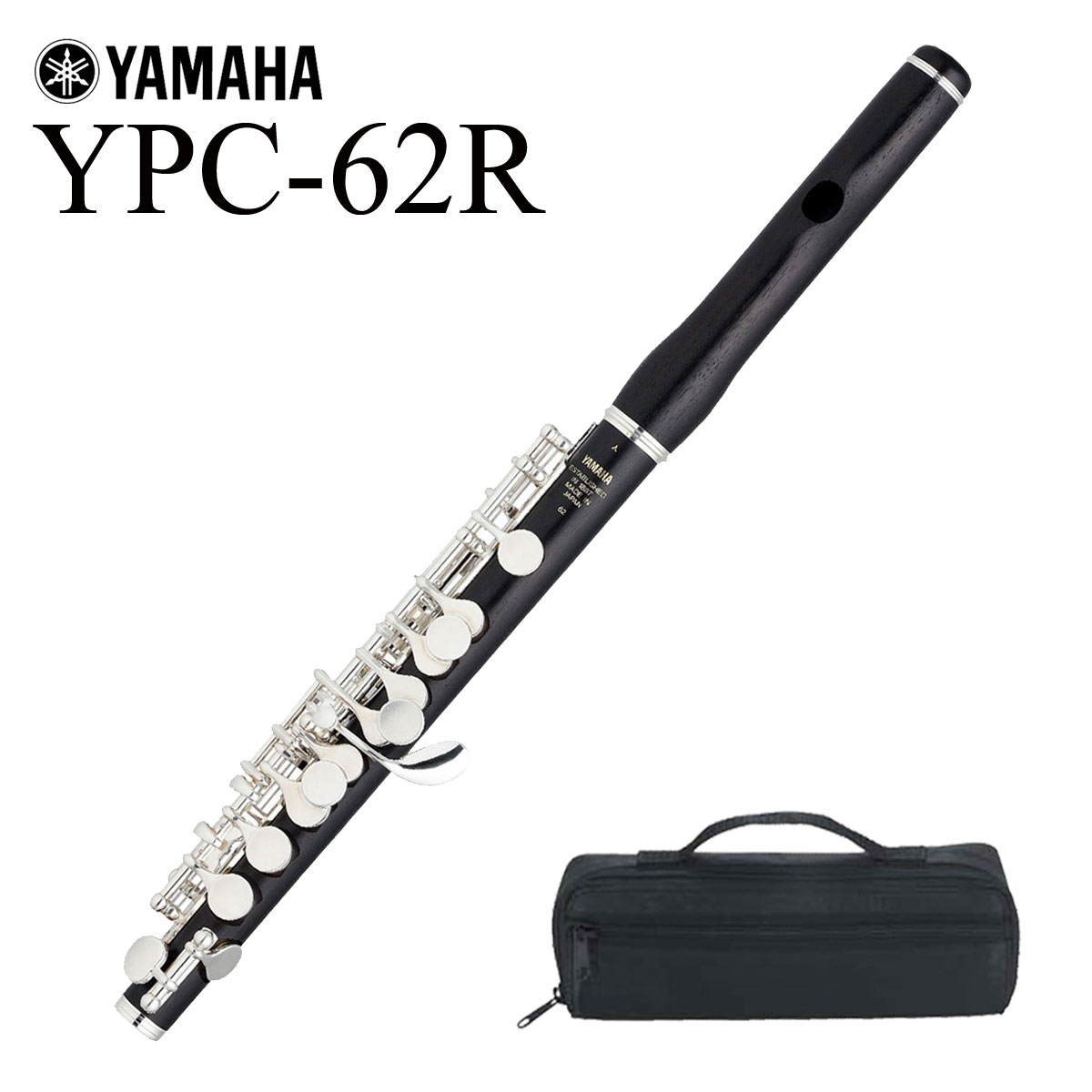 【楽天市場】YAMAHA / YPC-62 ヤマハ ピッコロ PICCOLO 木製【ケースカバーセット】【5年保証】【安心アフターサポート対象】【YRK】  : イシバシ楽器 ＷＥＢ ＳＨＯＰ