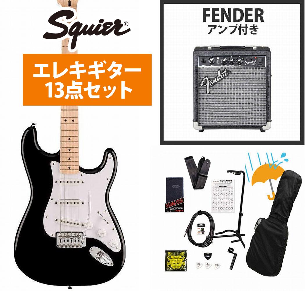 Squier by Fender / Sonic Stratocaster Maple FB WH PG Black Fender 10Wアンプ付属エレキギター初心者セットR【YRK】｜イシバシ楽器　ＷＥＢ　ＳＨＯＰ