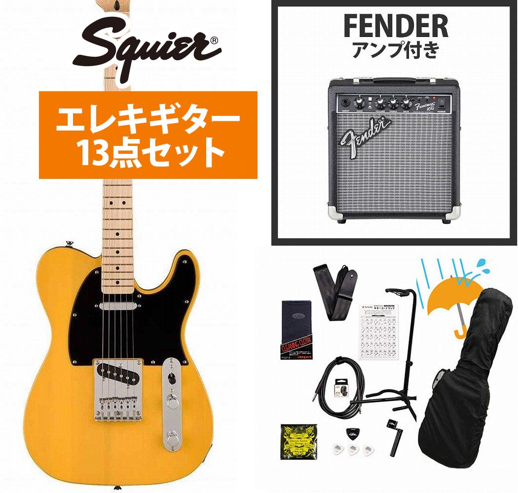 Squier by Fender / Sonic Telecaster Maple FB BK PG Butterscotch Blonde Fender 10Wアンプ付属エレキギター初心者セットR【YRK】|イシバシ楽器 WEB SHOP