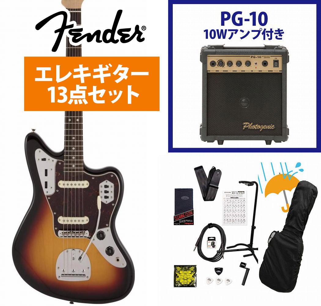Fender / Made in Japan Traditional 60s Jaguar Rosewood FB 3-Color Sunburst PG-10アンプ付属エレキギター初心者セットR【YRK】