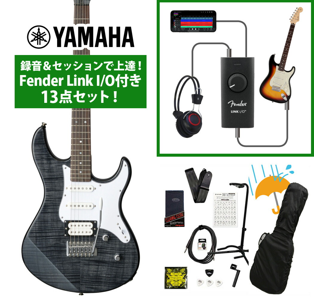 YAMAHA / PACIFICA212VFM TBL(トランスルーセントブラック) 録音&セッションで上達!Fender Link I/O付き13点セット【PNG】