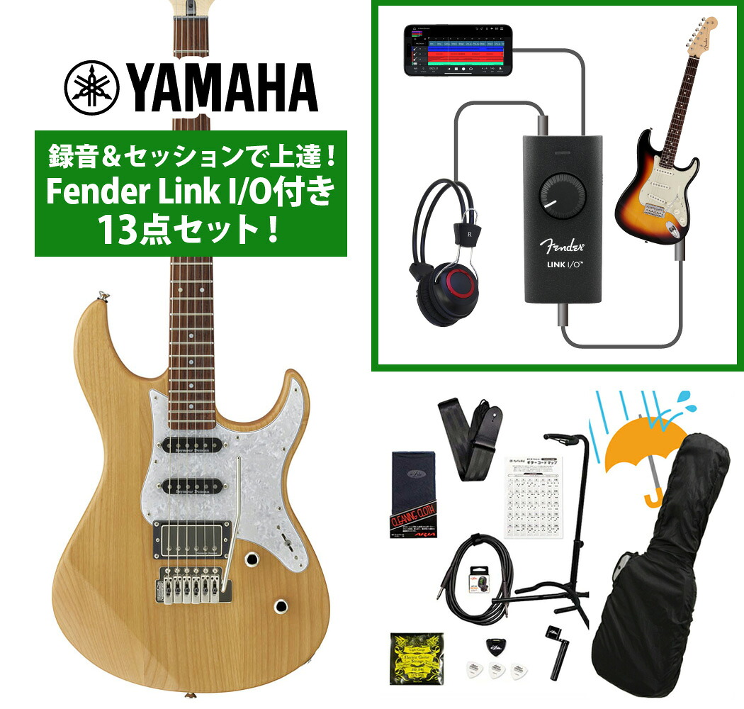 YAMAHA / Pacifica 612 VIIX YNS(イエローナチュラルサテン) 録音＆セッションで上達！Fender Link I/O付き13点セット【PNG】