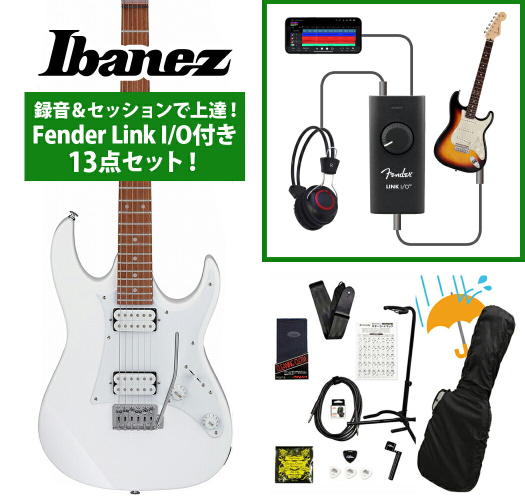 Ibanez / GRX20-WH White GIO Series アイバニーズ 海外限定モデル 録音＆セッションで上達！Fender Link I/O付き13点セット《ストラップブロックプレゼント！》