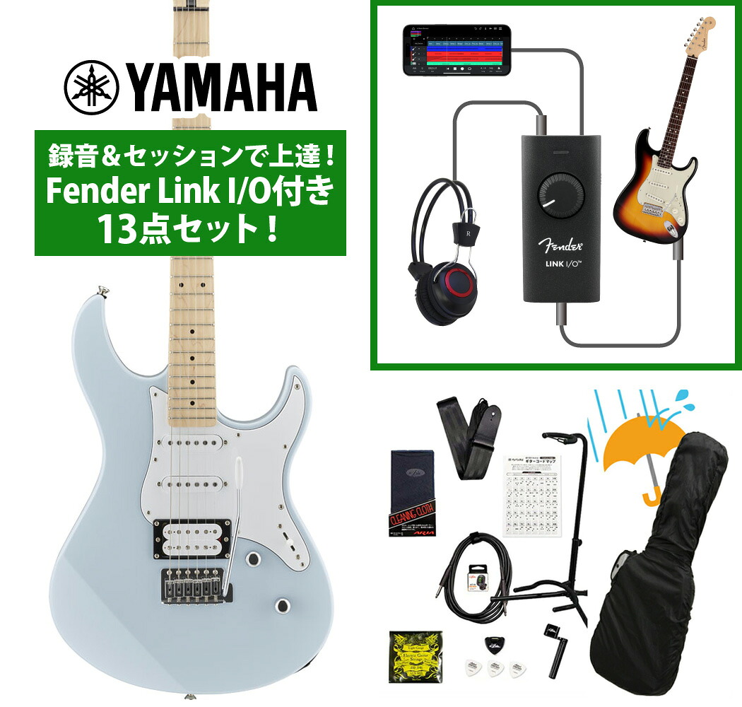 YAMAHA / PACIFICA 112VM ICB (アイスブルー) 録音＆セッションで上達！Fender Link I/O付き13点セット【PNG】