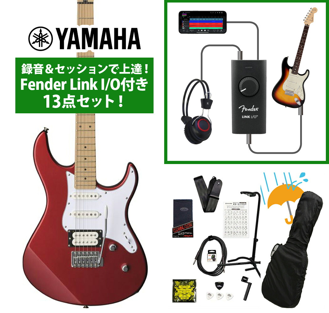 YAMAHA / PACIFICA 112VM RM (レッドメタリック) 録音＆セッションで上達！Fender Link I/O付き13点セット【PNG】