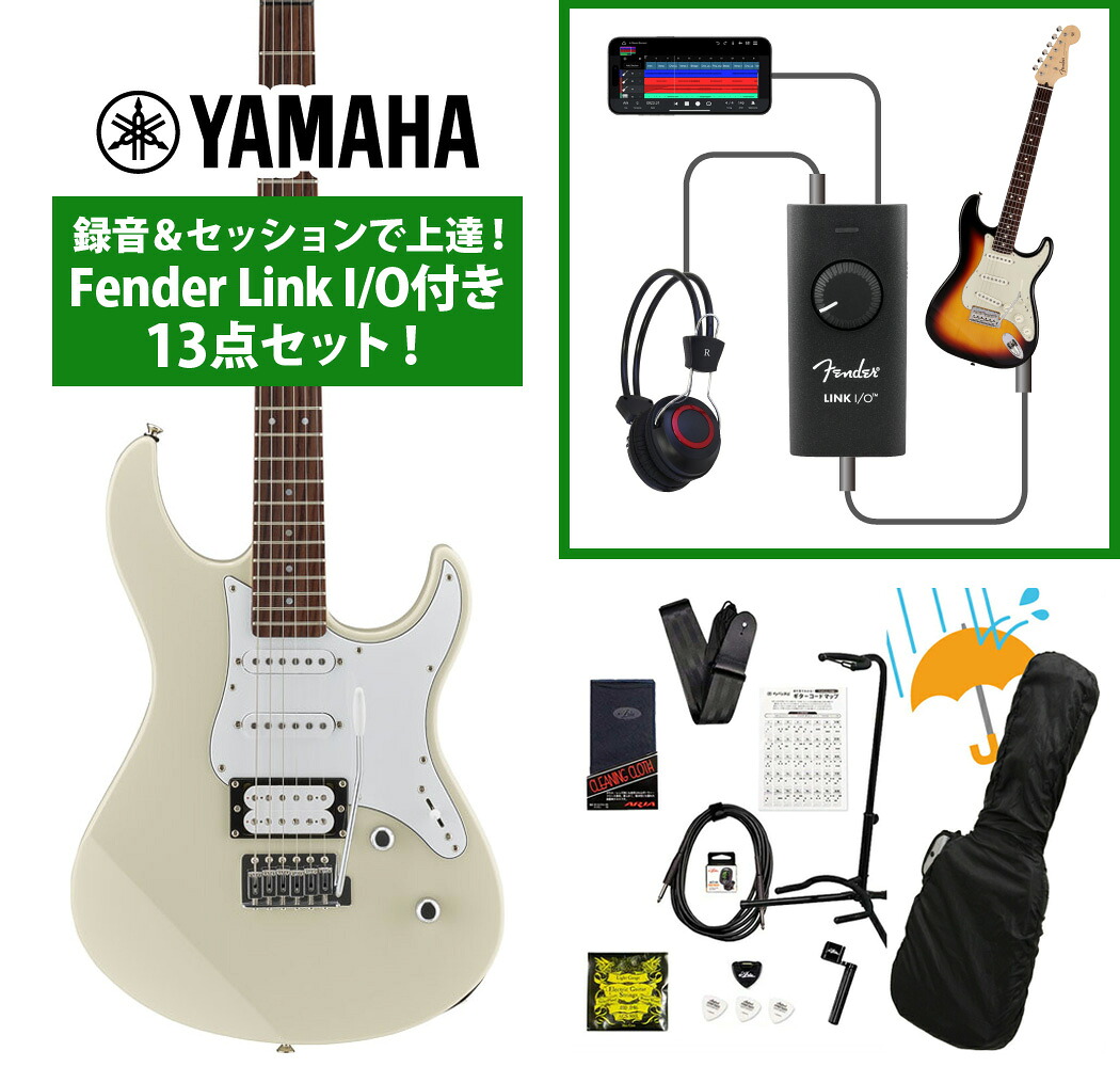 YAMAHA / PACIFICA112V VW (ヴィンテージホワイト) 録音＆セッションで上達！Fender Link I/O付き13点セット【PNG】