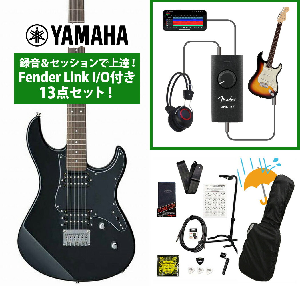 YAMAHA / Pacifica 120H BL （ブラック） 録音＆セッションで上達！Fender Link I/O付き13点セット【PNG】