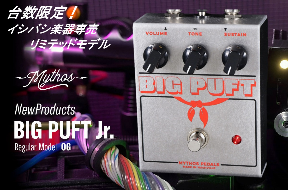 《セール品》【台数限定・イシバシ楽器専売リミテッドモデル】Mythos Pedals / BigPuft Jr. Raw Aluminum NY ファズ【国内正規品】【PNG】 22,350円