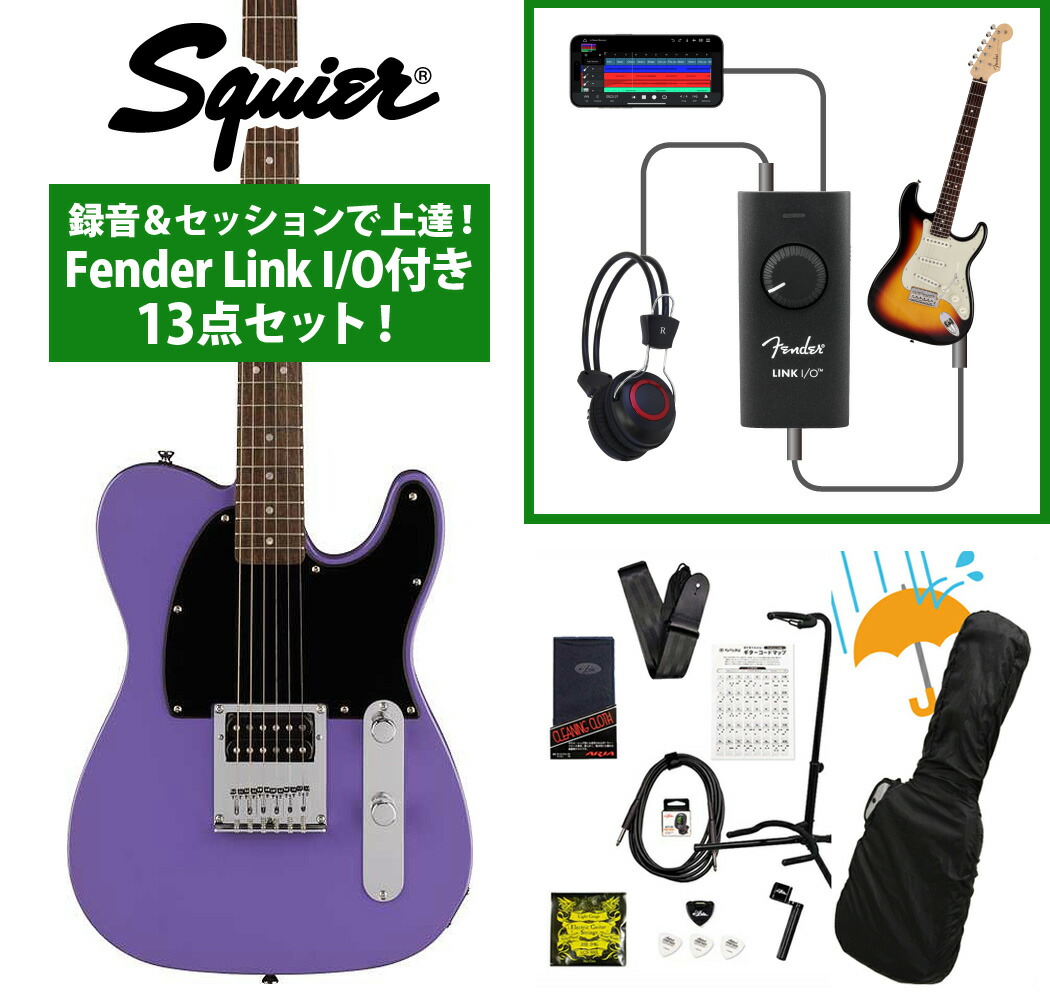 Squier / Sonic Esquire H Laurel Fingerboard Black Pickguard Ultraviolet 録音＆セッションで上達！Fender Link I/O付き13点セット【YRK】