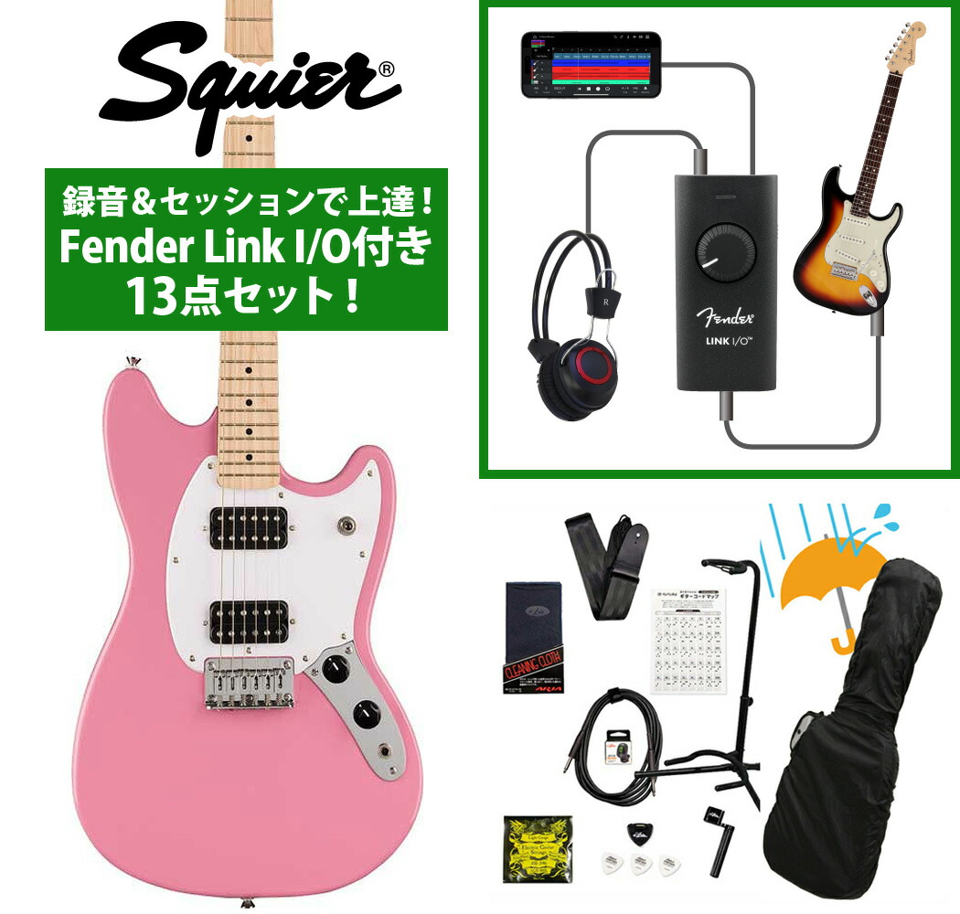 Squier / Sonic Mustang HH Maple Fingerboard White Pickguard Flash Pink スクワイヤー 録音&セッションで上達!Fender Link I/O付き13点セット【YRK】
