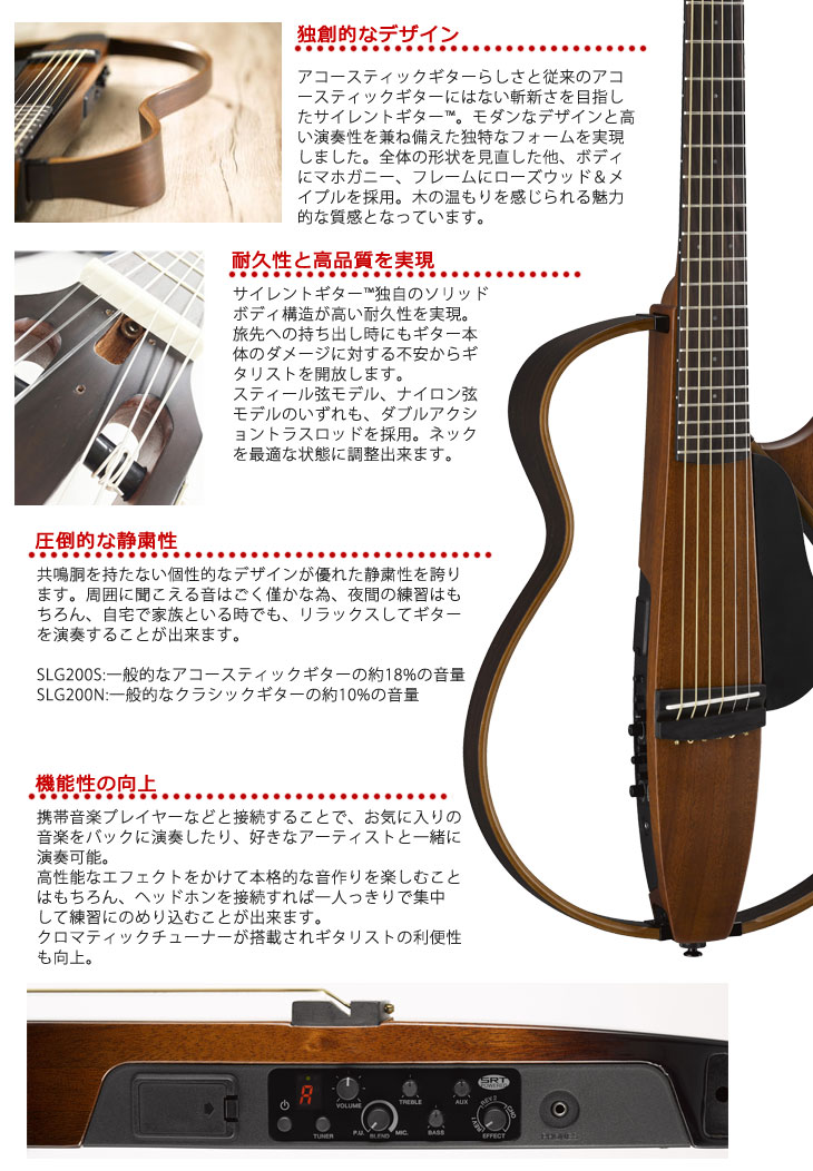 ヤマハ YAMAHA サイレントギター SLG200S TBL SRT | gulatilaw.com