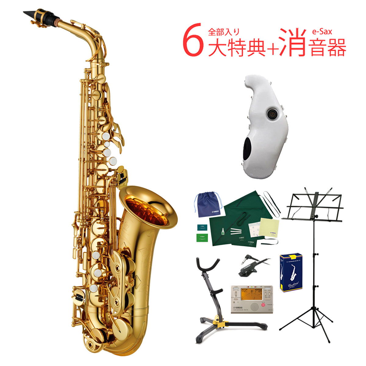 YAMAHA / YAS-480 ヤマハ スタンダード アルトサックス《6大特典+消音器イーサックス付き》《未展示倉庫保管新品※出荷前調整》【5年保証】【YRK】｜イシバシ楽器　ＷＥＢ　ＳＨＯＰ 327,800円