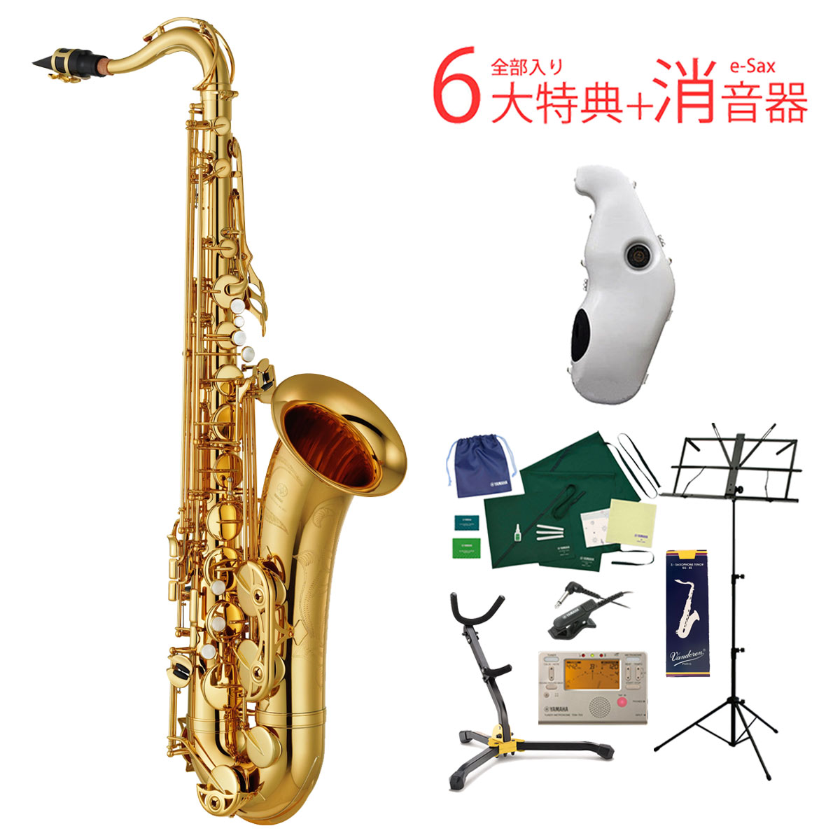 テナーサックス用消音器 ベストブラス イーサックス (e-sax)+