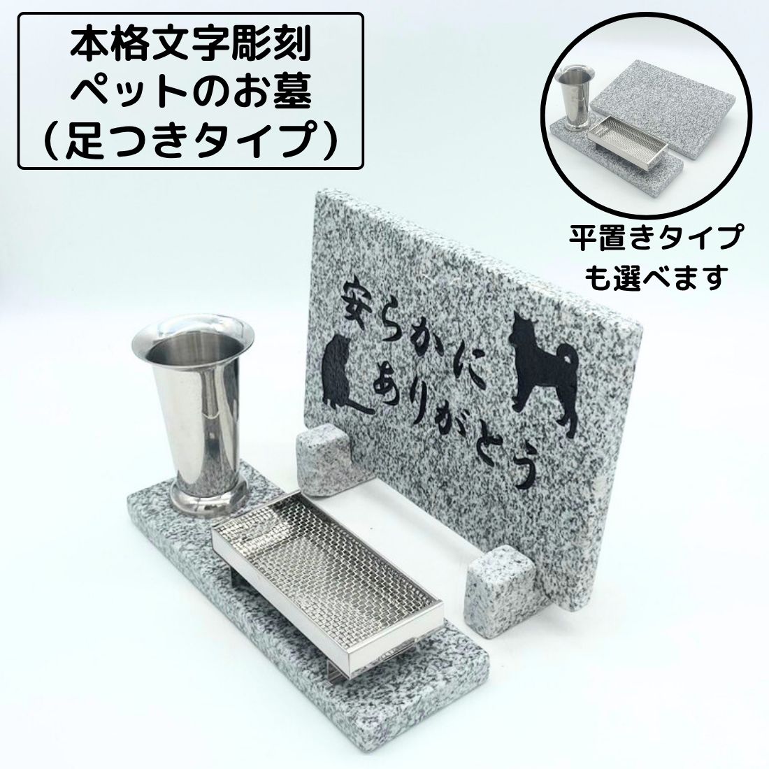 愛玩動物のお墓 20cm×30糎 本格文字記号刻みつける 30文字記号まで無料 御影石 購入注文お手伝いさん 備え付ける用原材料付き添い人