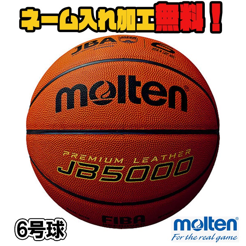 楽天市場】molten モルテン トレーニングボール9120 6号球 約660g