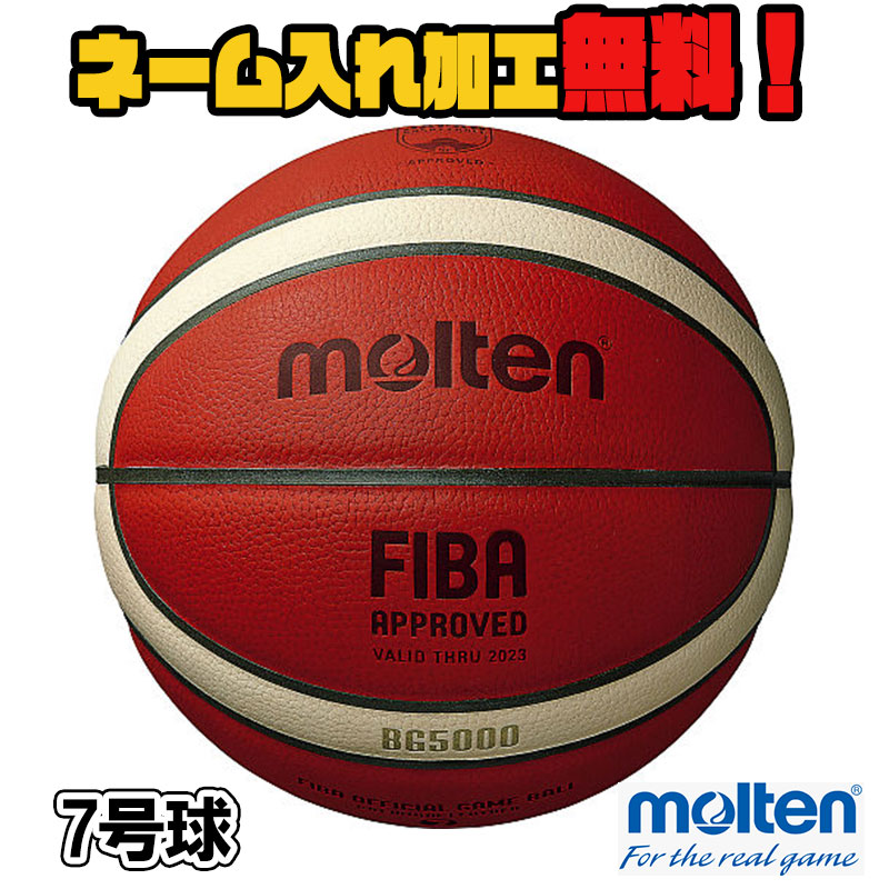 楽天市場】molten モルテン トレーニングボール9120 6号球 約660g