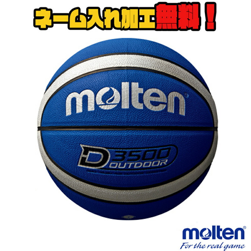 楽天市場】【ネーム加工!追加料金なし!!】molten モルテン 楽天市場】【ネーム加工!追加料金なし!!】molten モルテン