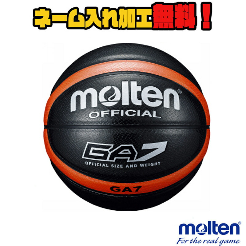 ミカサ MIKASA バスケットボール 7号球 一般男子・大学男子・高校男子