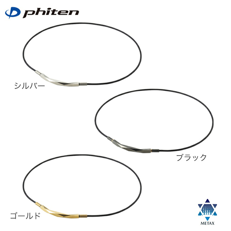 Phiten ファイテン RAKUWAネックレス ダイヤモンドカット メタックス アクセサリー メンズ レディース ファッション