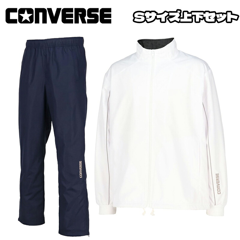 【即日発送】CONVERS コンバース ウォームアップジャケット&パンツ 上下セット ホワイト ネイビー ユニセックス ウインドブレーカー バスケットボール(CB132552S CB132552P)|イシダスポーツ店
